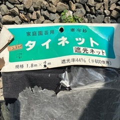 ガーデニング　タイネット2枚の画像
