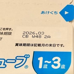 明治 ステップ　らくらくキューブの画像