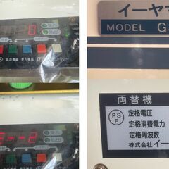 両替機　イーヤマ技研の画像