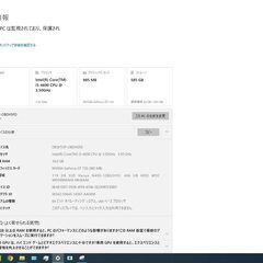 FUJITSUデスクトップPC　ESPRIMO Microsoft Office2021の画像