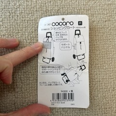 お買い物カートの画像