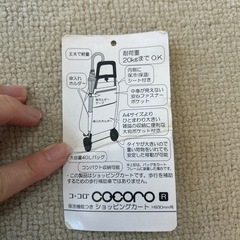 お買い物カートの画像