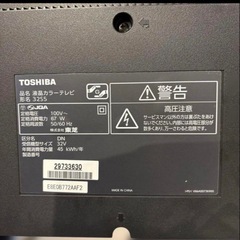 お得セット/TOSHIBA/32V型液晶テレビ /ガラステーブルの画像