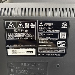 【ご来店限定】＊ MITSUBISHI 32型 テレビ　2020年製＊0820-3の画像