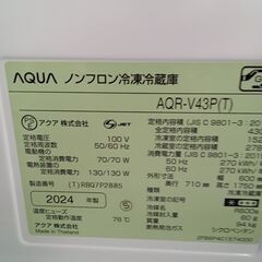 ★リユースのサカイ水戸店★ AQUA 冷蔵庫 430L 24年製 動作確認／クリーニング済み MT5251の画像