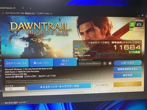【売約済み】早い者勝ち、条件あり！ゲーミングPC Ryzen5 GTX980 DDR4 16GB m.2SSD搭載