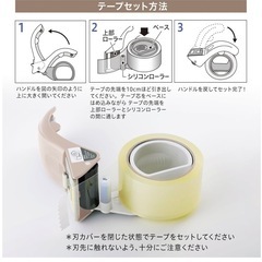 ほぼ未使用　ガムテープカッターの画像