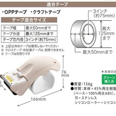 ほぼ未使用　ガムテープカッターの画像