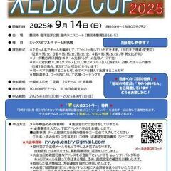 XEBIO CUP 2025　(竜洋インドアテニス大会　チ…