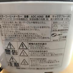 タイガー　コーヒーメーカー　ADC-A060の画像