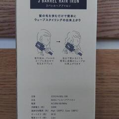 三連　ヘアアイロンの画像