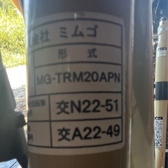 ミムゴ　ノーパンク電動アシスト三輪自転車の画像