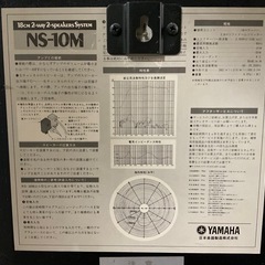 NS-10Mヤマハスピーカーの画像