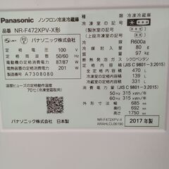 ★リユースのサカイ水戸店★ Panasonic 冷蔵庫 470L 17年製 動作確認／クリーニング済み MT5252の画像