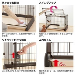 リッチェル／ペットサークルケージ90-60超小型犬、小型犬の画像
