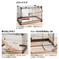 リッチェル／ペットサークルケージ90-60超小型犬、小型犬の画像