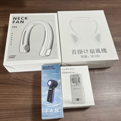 ネックファン、ハンディファン