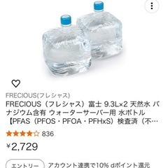 フレシャス ウォーターサーバーの画像