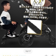 ベビーカーステップ（2人乗り　後付けタイプ）の画像