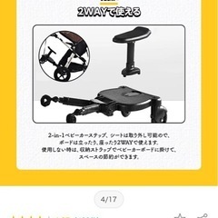 ベビーカーステップ（2人乗り　後付けタイプ）の画像