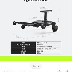 ベビーカーステップ（2人乗り　後付けタイプ）の画像