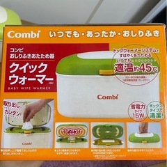 Combi コンビ クイックウォーマー おしりふきあたため器 グリーンの画像
