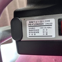 ランニングマシン  電動ウォーカーの画像