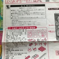 人生ゲームEXの画像
