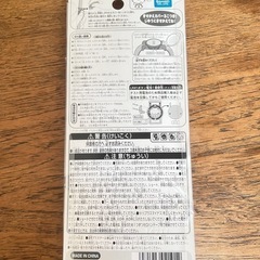 未使用　ハローキティ　きせかえ！　デジウオッチ2の画像