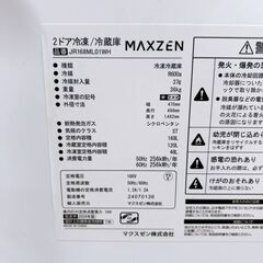 マクスゼン168L 冷蔵庫 一人暮らし MKT08161の画像