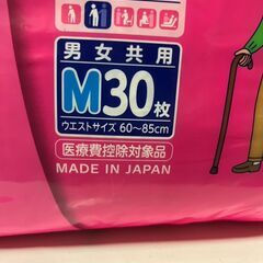 ライフリー長時間あんしん薄型パンツの画像