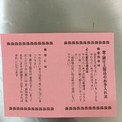 0820-031 雑貨 ※汚れ、剥がれありの画像
