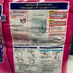 ライフリー長時間あんしん薄型パンツの画像