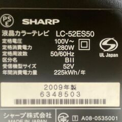 Sharp 　液晶テレビ　52インチの画像
