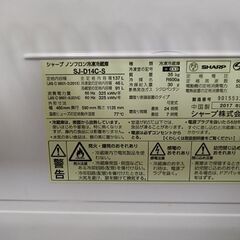 【直接引取り限定】冷蔵庫 SHARP 2017年製の画像