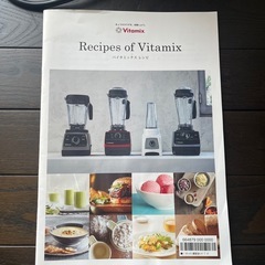 Vitamix TOTAL NUTRITION CENTERの画像