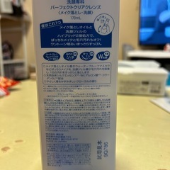 資生堂SENKA パーフェクトクリアクレンズの画像