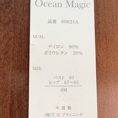 水着　9号の画像