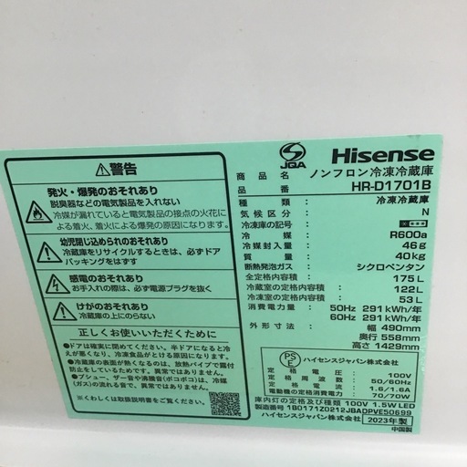 #H-41【ご来店頂ける方限定】Hisenseの2ドア冷凍冷蔵庫です