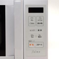 25年製　SKジャパン　電子レンジ　ターンテーブル式　17L　SJM-M17DAの画像