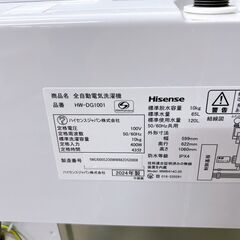 ハイセンス 10.0kg 洗濯機 一人暮らし B07193の画像