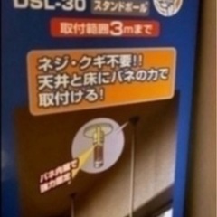 プロフ必読直接渡し】ダイソンホットandクール空気清浄機つき2023年パール金属ラックセキスイ物干し室内使用の画像