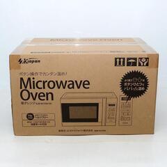 即納★新品未使用★電子レンジ　ボタン操作でカンタン温め　17L　SKジャパン　白の画像
