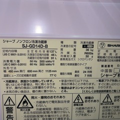 シャープ 2ドア冷蔵庫 137L 2017年製 プラズマクラスター SJ-GD14D-B ブラックの画像