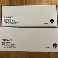 食器　美濃焼の画像