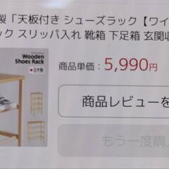 日本製 玄関収納の画像