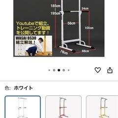 懸垂マシン
の画像