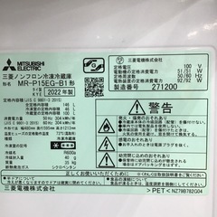 #H-45【ご来店頂ける方限定】MITUBISHIの2ドア冷凍冷蔵庫の画像