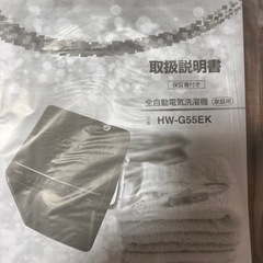 洗濯機の画像