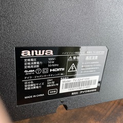 【引取者様決定】2019年製液晶テレビ 32型 aiwaの画像